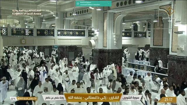 13012024 Мечеть Масджид аль-Харам, Мекка 13.01.2024