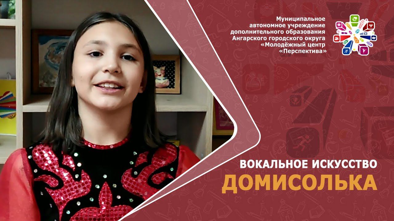 ДоМиСолька. Березовская О.М.