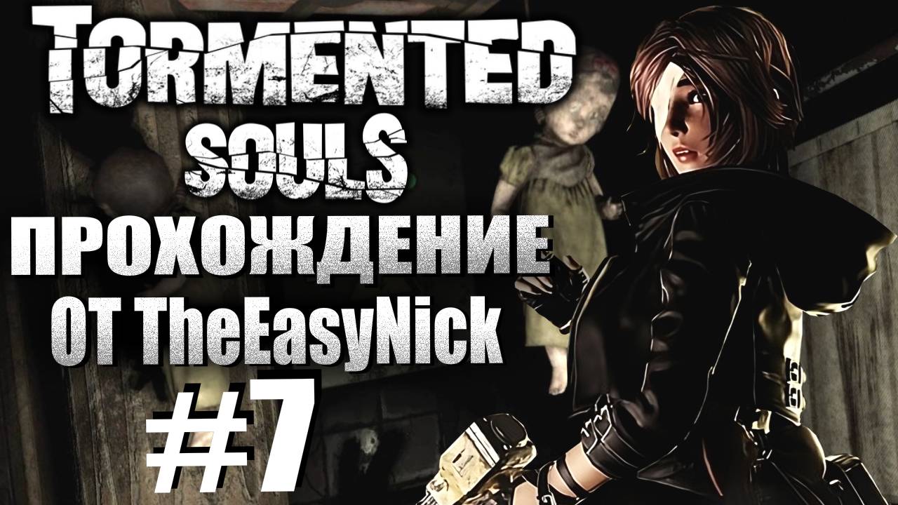 Tormented Souls. Прохождение. #7. Жирное чудовище.