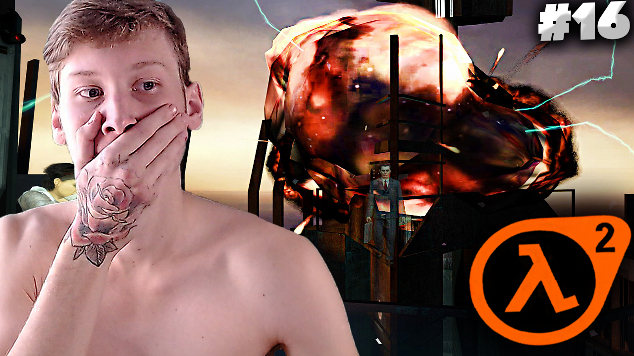 ФИНАЛ ► Half-Life 2 #16