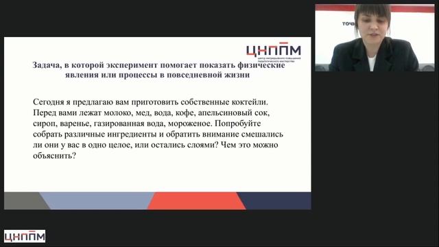 Формирование читател. и естественнонауч. грамотности в рамках внеур. деят. в нач. школе и 7-8 кл.