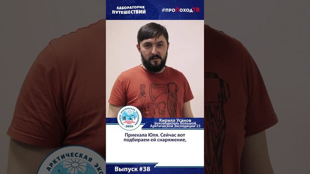 Видеодневник БАЭ. Выпуск №38. Новое лицо в отряде. БАЭ-2023 #shorts