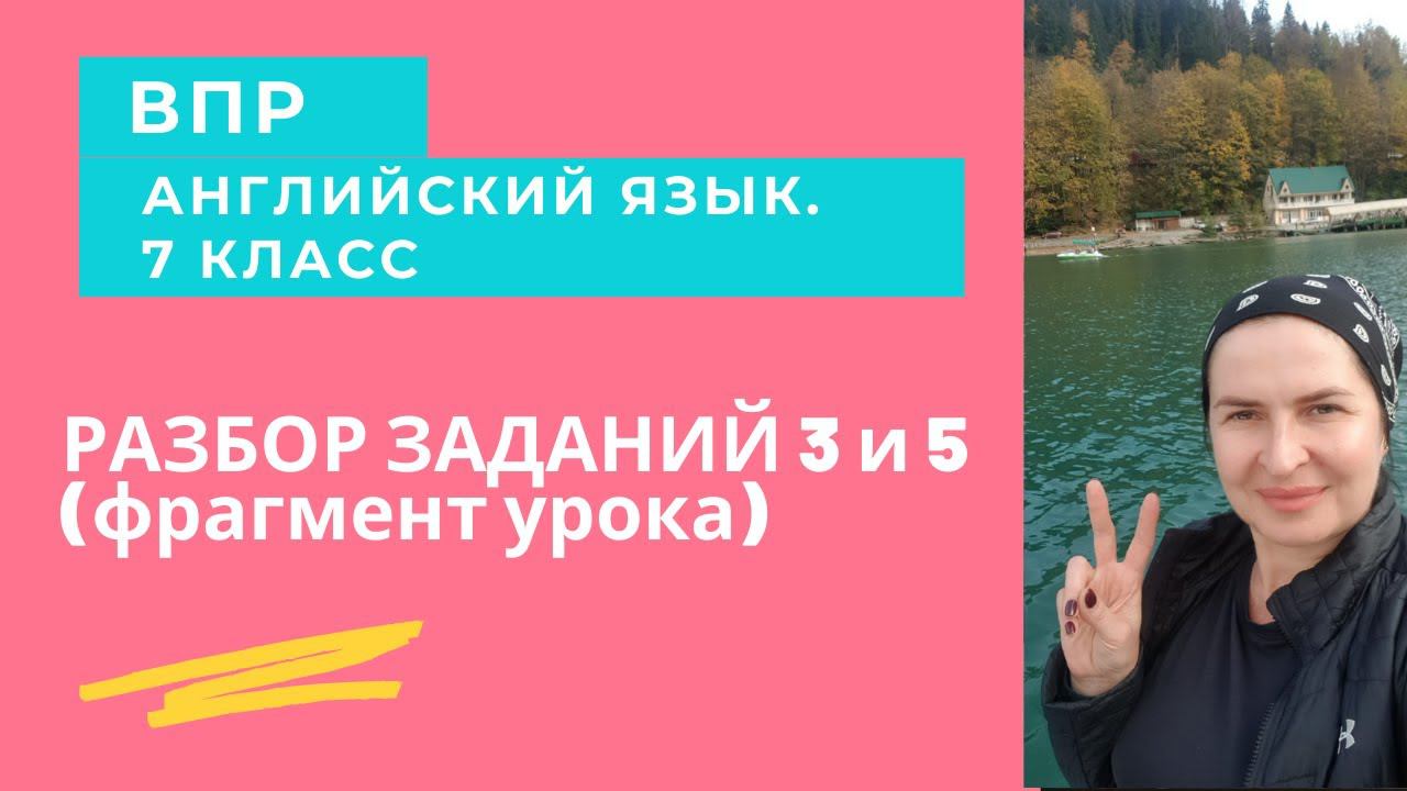 Начинаем подготовку к ВПР в 7 классе