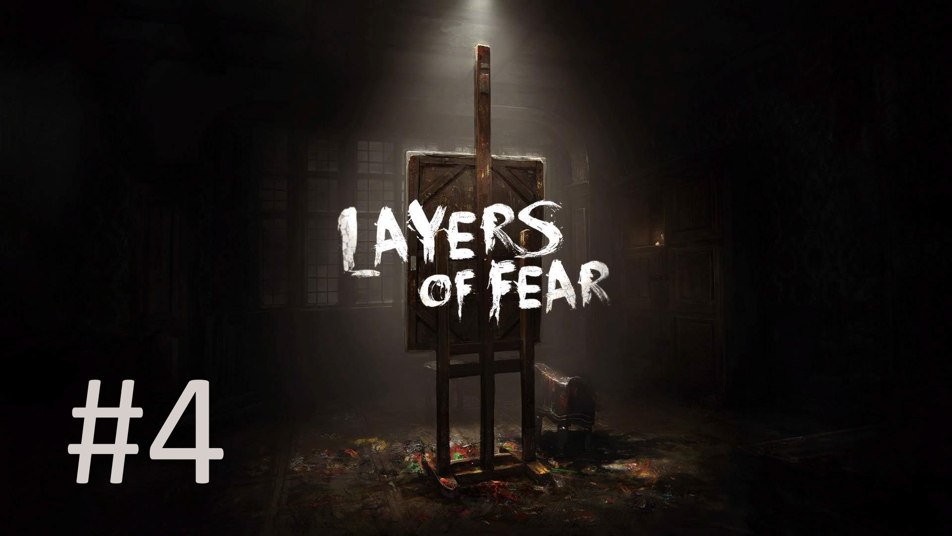 Прохождение Layers of Fear - Часть 4. Финал