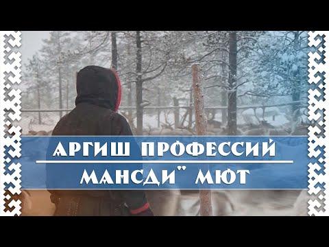 Аргиш профессий. Зимняя рыбалка