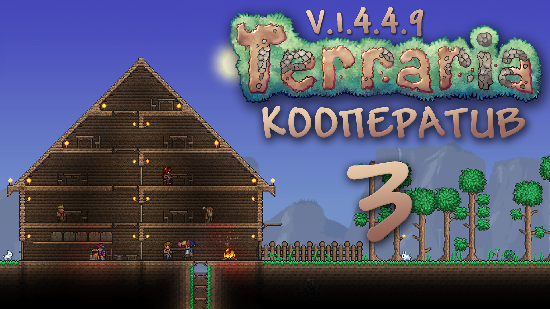 Terraria - В поисках ресурсов и торговец - Кооперативное прохождение [#3] v1.4.4.9 | PC