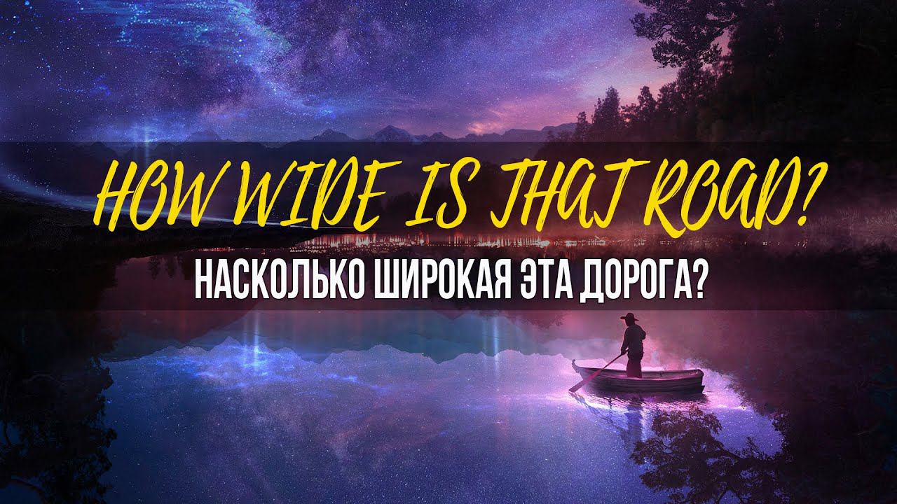 Английский перед сном #21