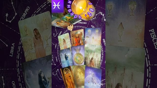 ♓️ ТАРОПРОГНОЗ для РЫБОК на январь 2024 года ?