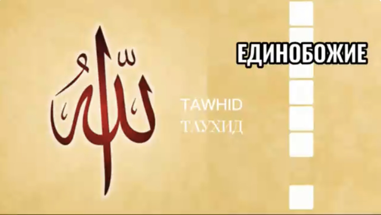 ЕДИНОБОЖИЕ. (Библия. Перезагрузка XXI.) БОЖИЙ ГЛАС.