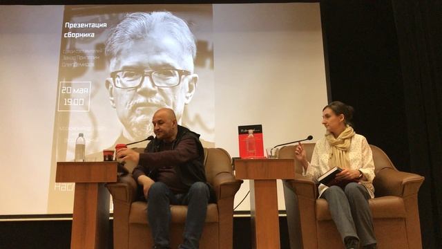 Презентация сборника Лимонова в РНБ (1)