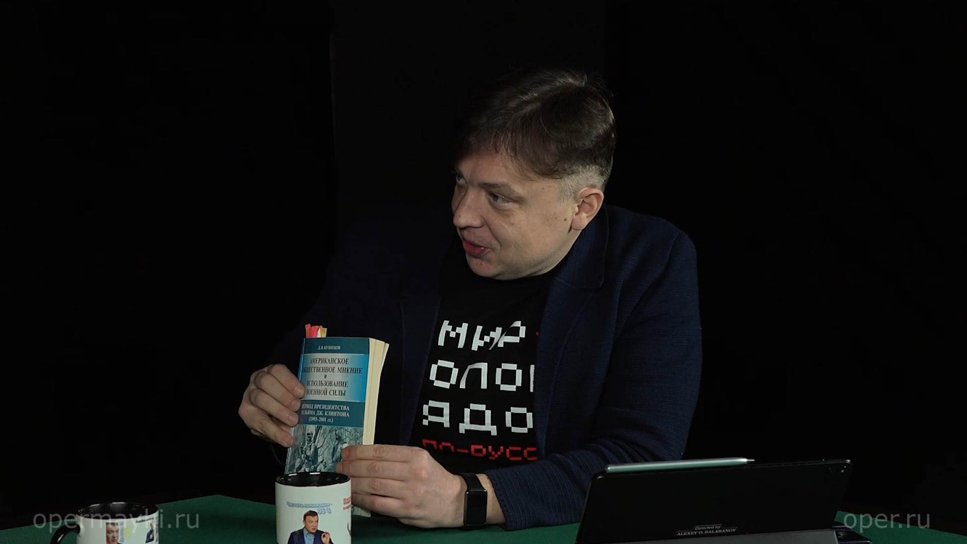 Внеклассовое чтение: Американское общественное мнение и использование военной силы. Часть 3