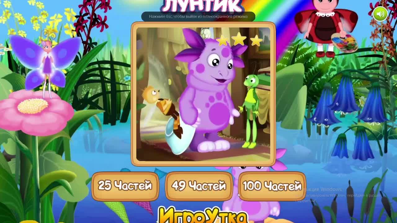 Собери картинку. Лунтик с друзьями дома. Лёгкий уровень.