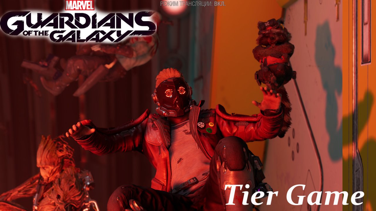 Marvel's Guardians of the Galaxy#серия 10# Квил ПАПА???