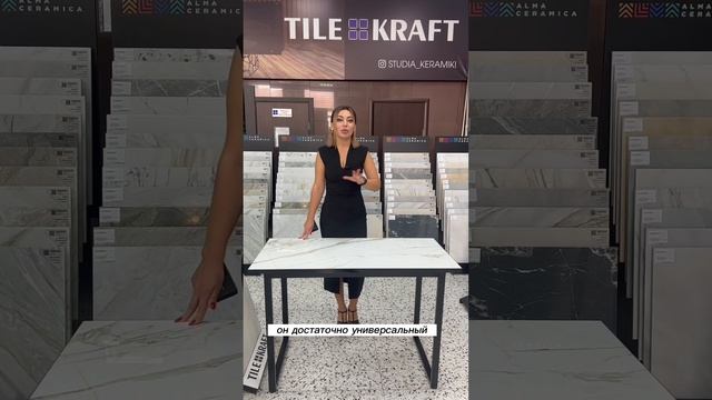 City Loft 120x60 TileKraft стол кухонный с керамогранитной столешницей