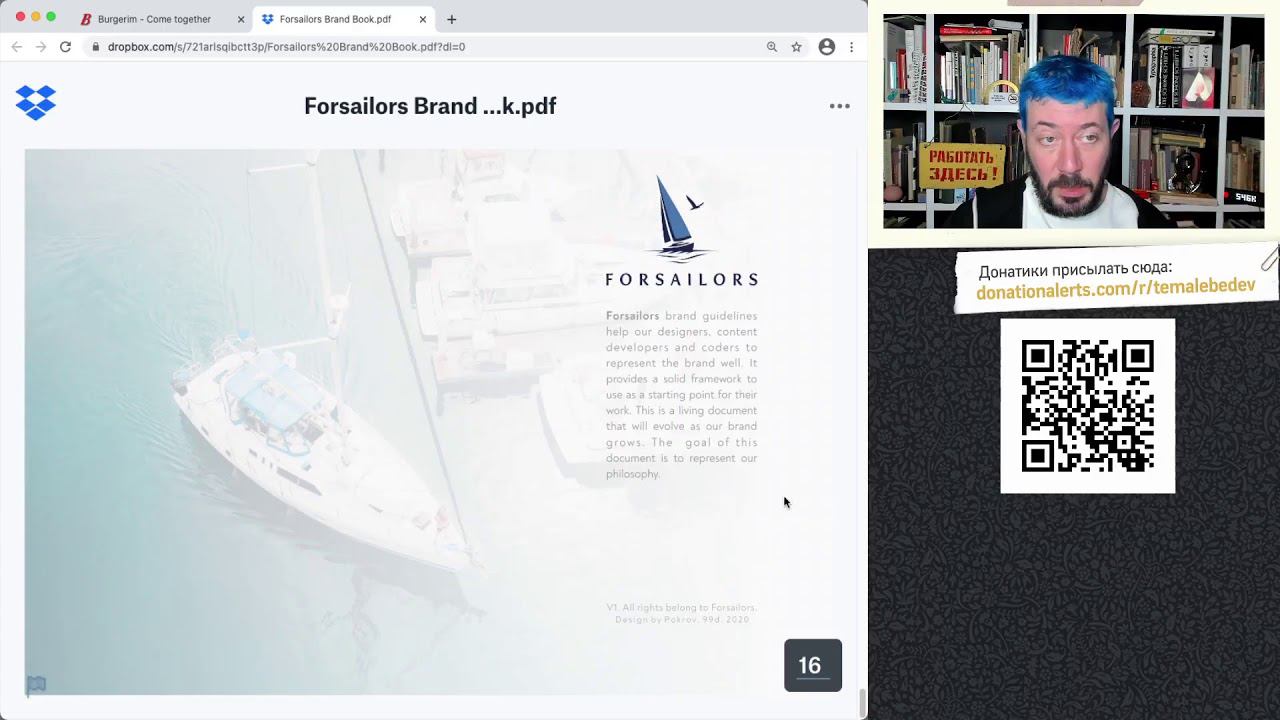 Бизнес-линч в прямом эфире