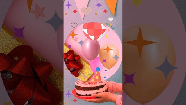 С Днём Рождения, лучшая подруга!