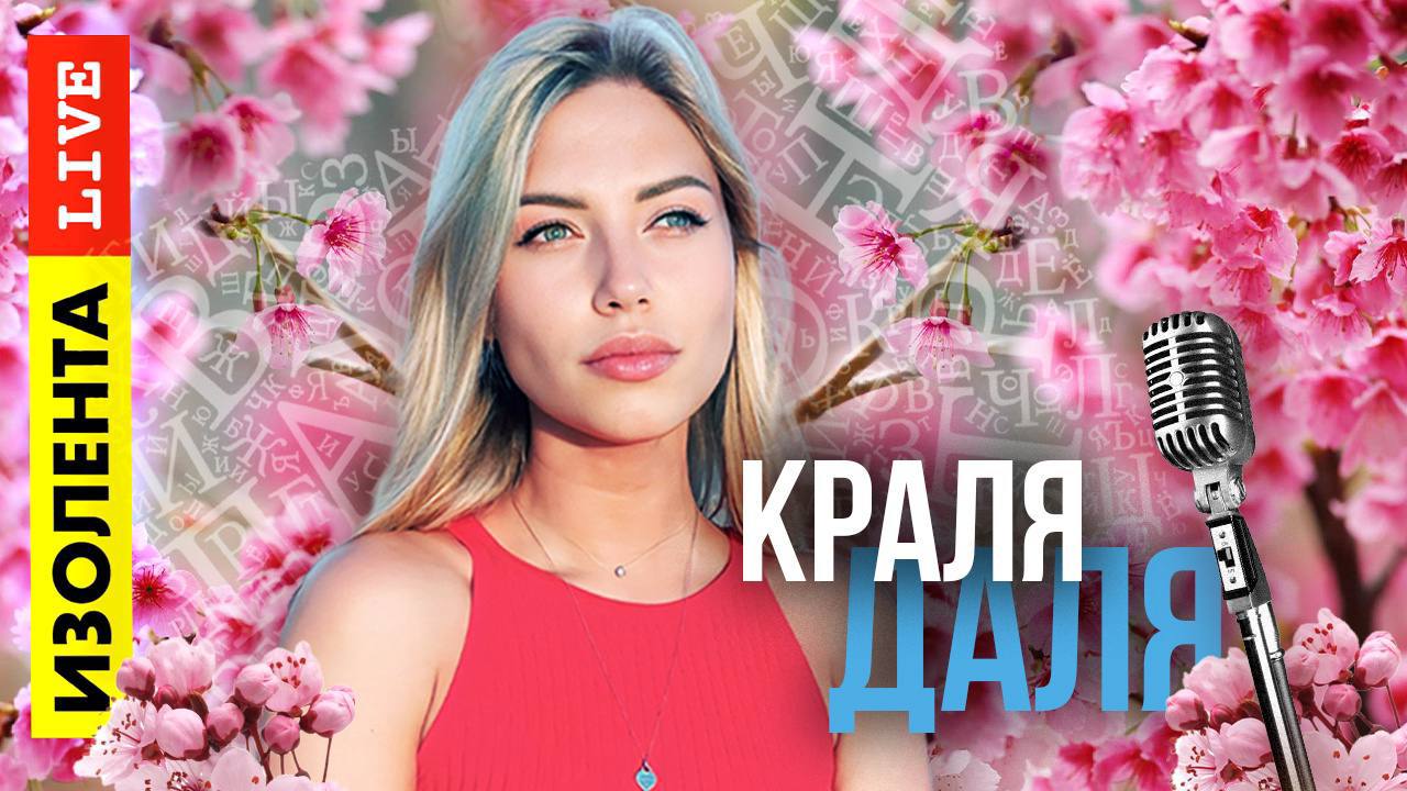 Искусство общения: стилистические особенности речи Жириновского | Краля Даля |ИзолентаLive |22.03.24