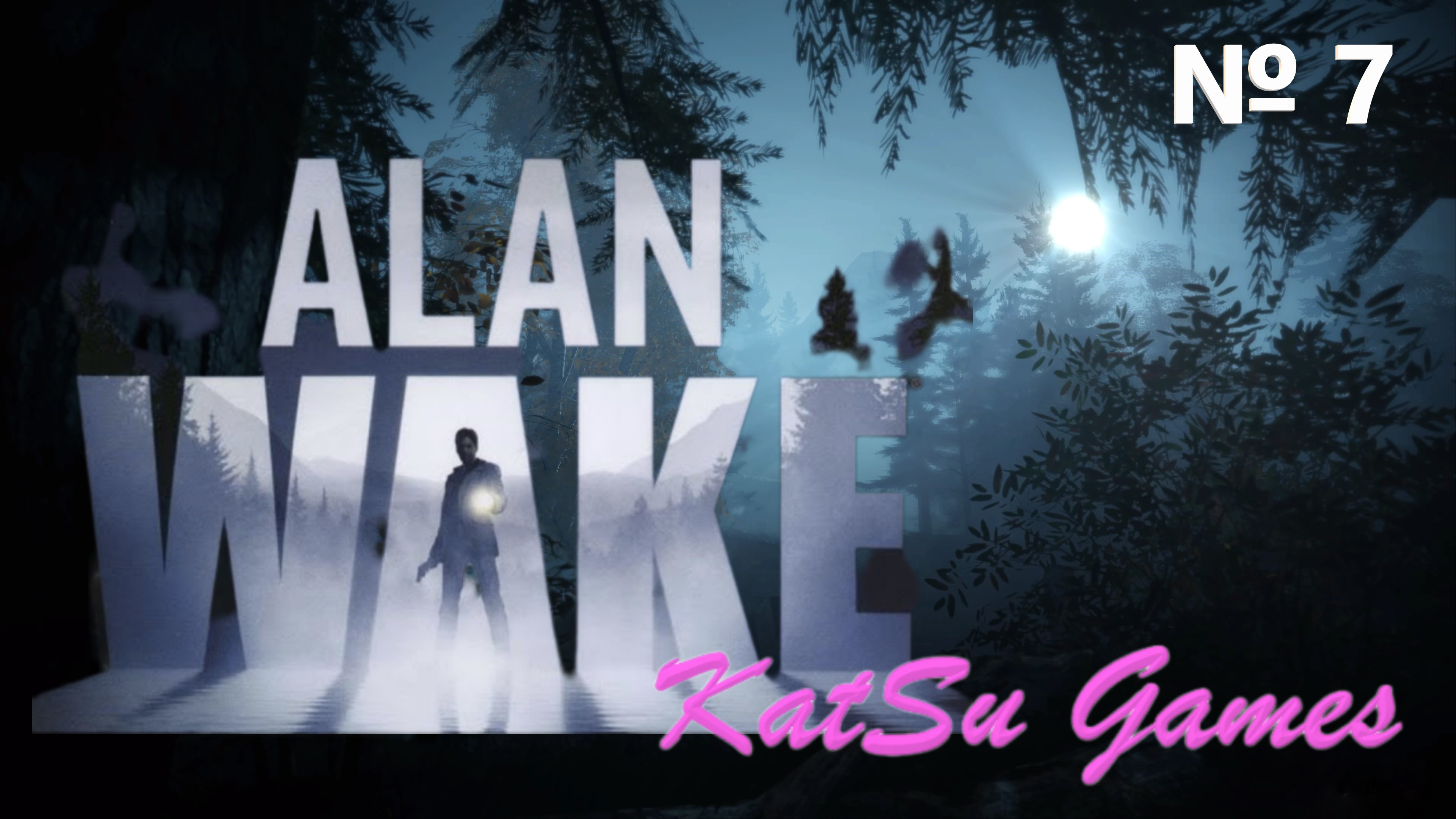 НАС РАЗЫСКИВАЕТ ФБР... ЧТО Я ЕМУ CДЕЛАЛА! ALAN WAKE Remastered #7