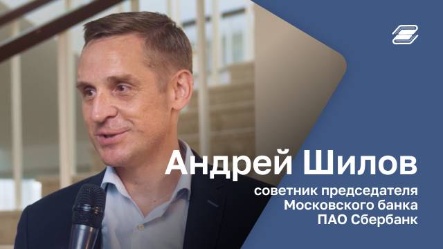 Андрей Шилов | ГУУ