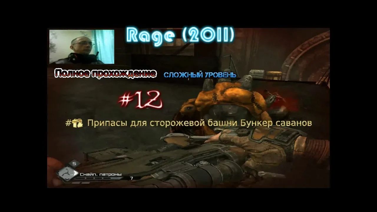 Rage stream стрим 2023 #12 Припасы для сторожевой башни Прохождение Бункер саванов RustikStalkerDron
