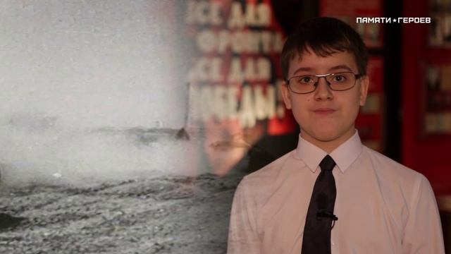 Егор Якушев о подвиге Александра Ушакова