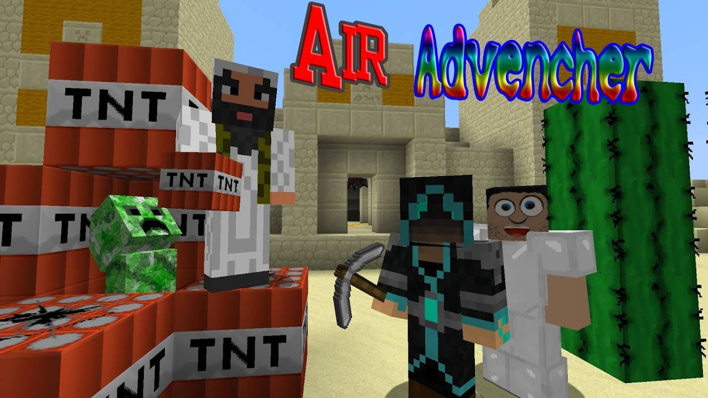 Пустынный Террорист Не Дает Нам Покоя! (Заоблачные приключения!) №2