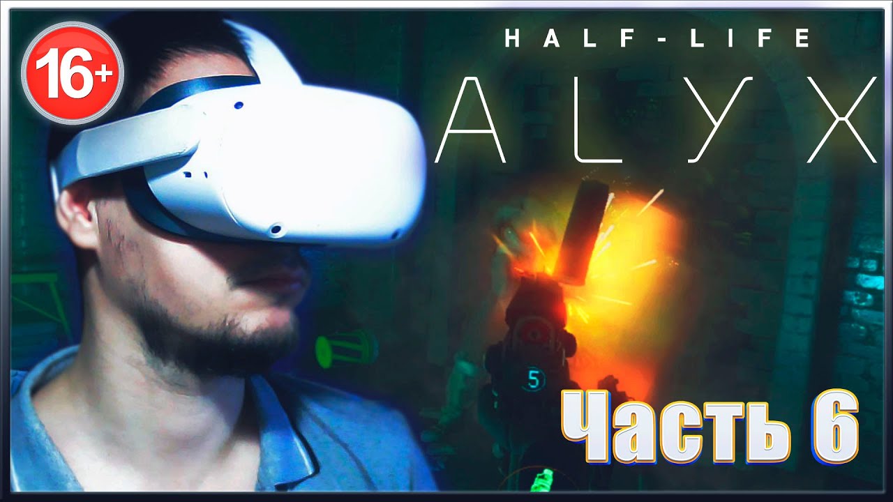 ДРОБОВИК С ЛАЗЕРНЫМ ПРИЦЕЛОМ ✔✔✔ HALF-LIFE: ALYX #6