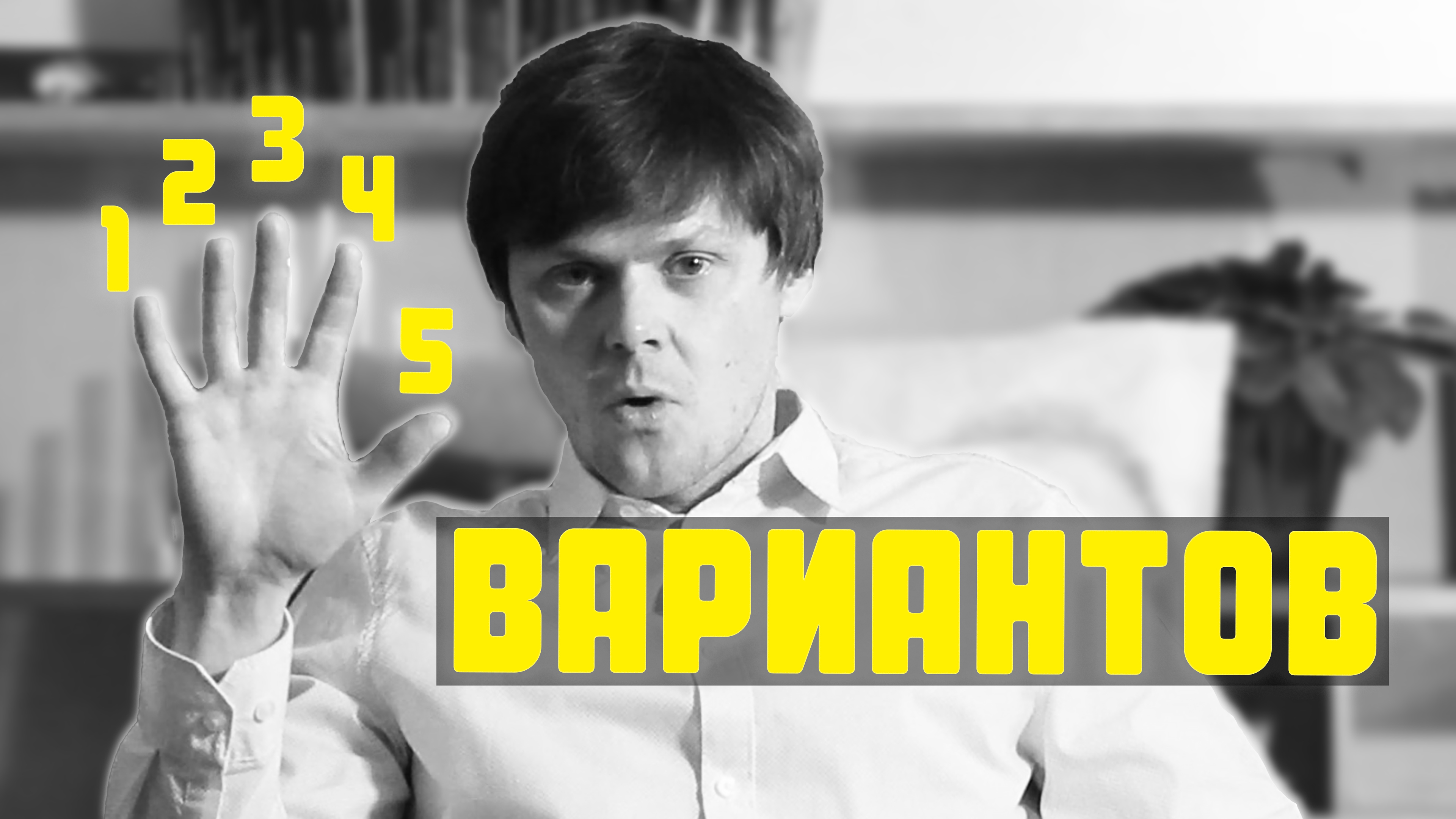 Как начинать публичное выступление? | 5 шагов к уверенным выступлениям