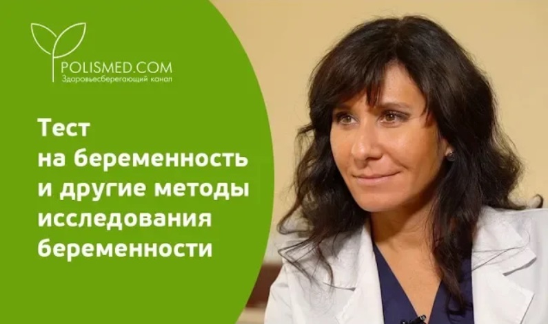 Тест на беременность и лабораторные методы исследования беременности