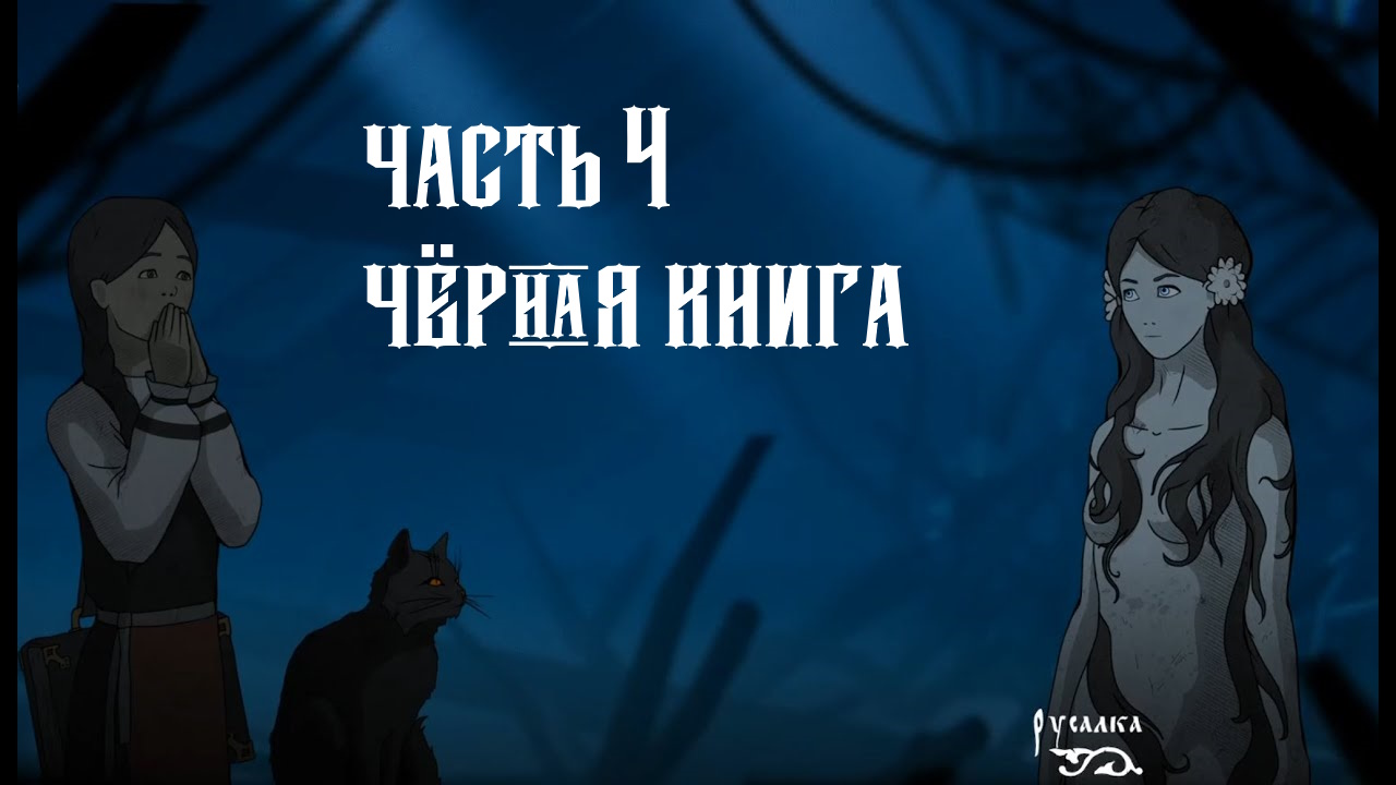 Black Book — черная книга