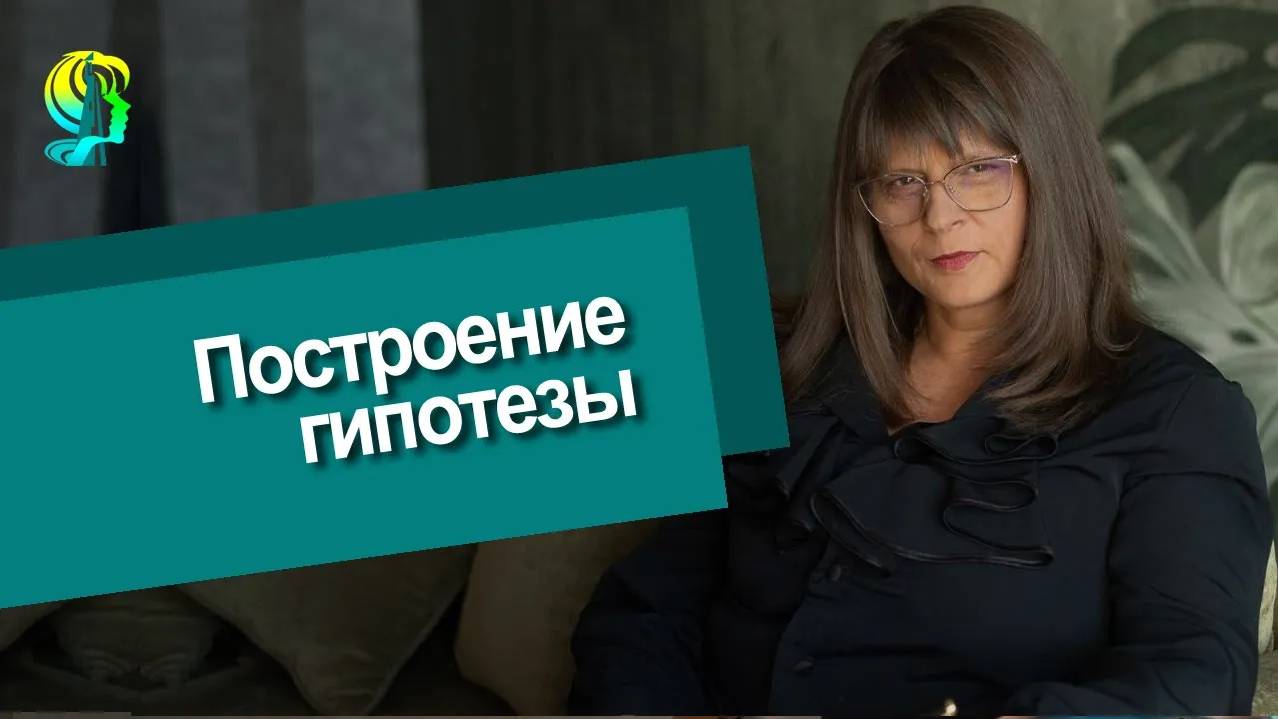 Эфир: Семейная терапия обучение (Часть 1 - теоретическая гипотеза)