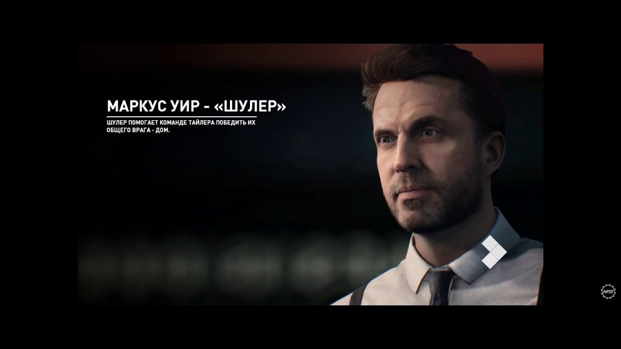 Need for Speed Payback Глава 3 Городские огни Часть 2