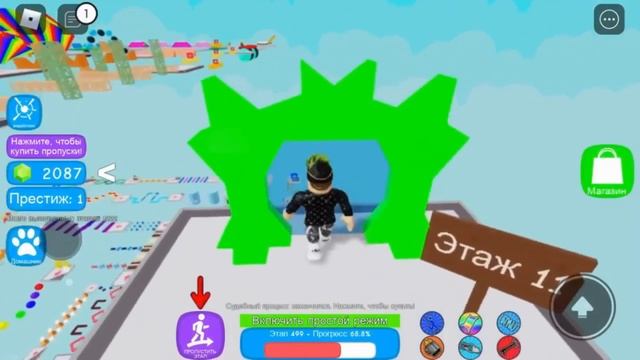 Mega Easy Obby ? 825 Stages! Roblox. Супер Легкий Обби ? 825 Этапов! Паркур. Полное прохождение!