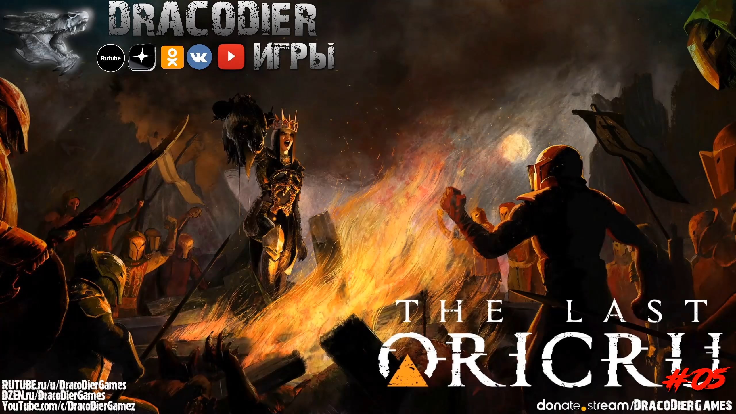 Прохождение ► The Last Oricru ► #5. Металлургия наше всё