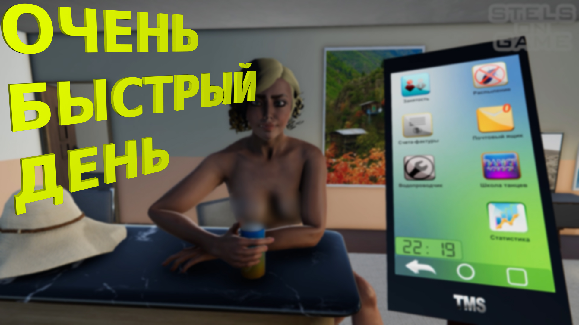 Очень быстрый день ► Toilet Management Simulator #8