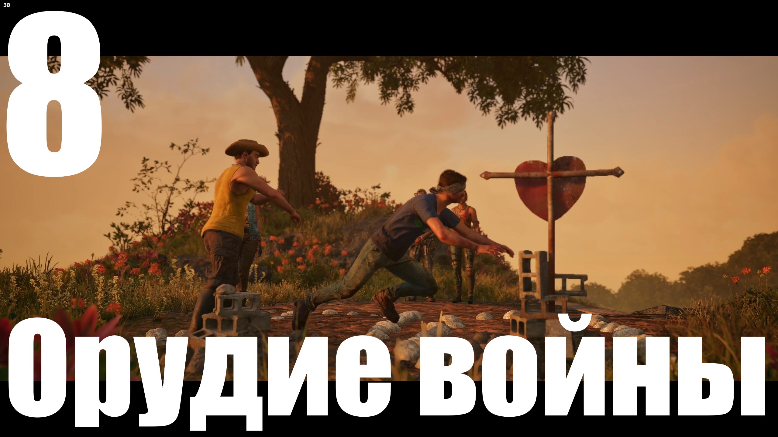 Прохождение игры Far Cry 6 (НГ+) №8 - Орудие войны