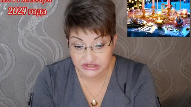 ?✨️? АСТРО. ТАРО. Прогноз с 8 по 14 января 2024 года. ?✨️?