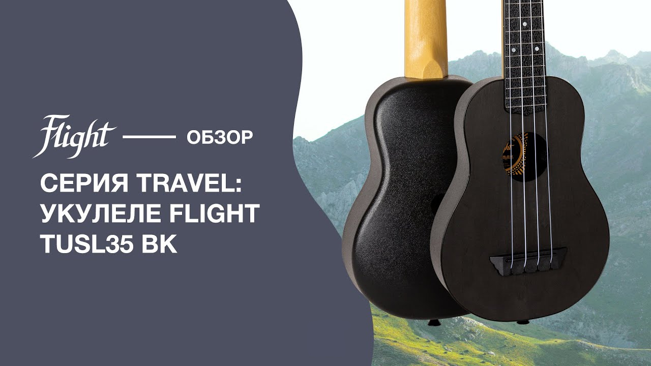 Обзор укулеле FLIGHT TUSL 35 BK