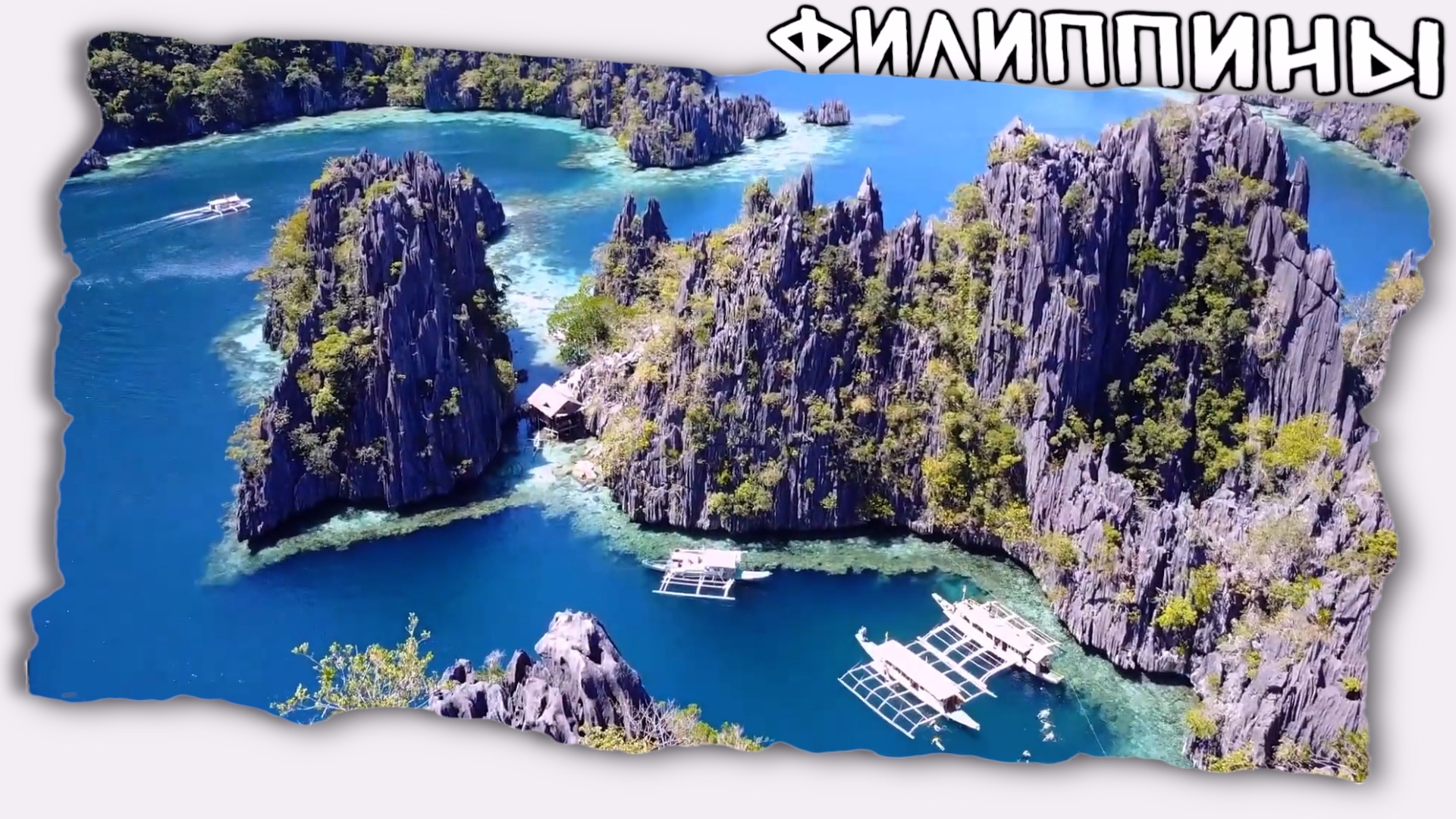 Подводный мир Филиппины остров Корон