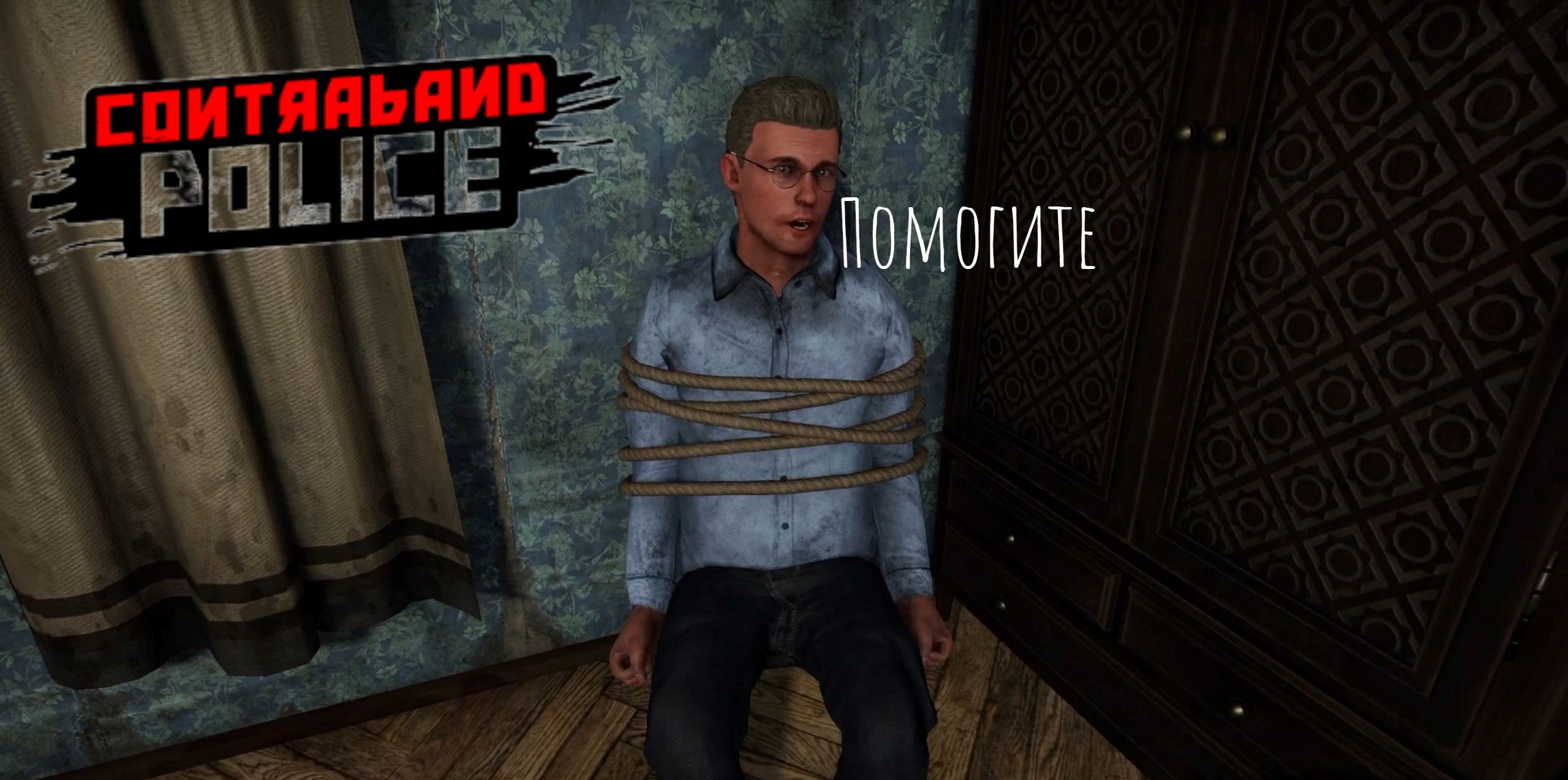 СПАС ЗАЛОЖНИКА | Contraband Police #10