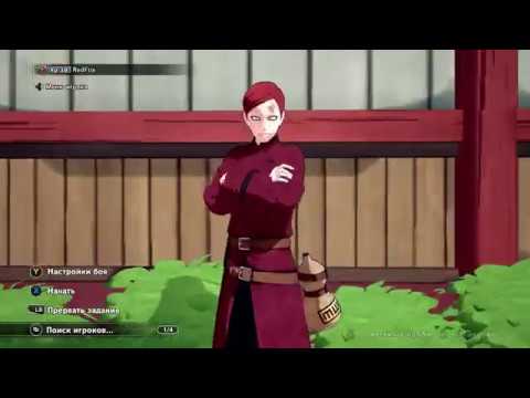 Задание от Гаары и Мировой турнир NARUTO TO BORUTO SHINOBI STRIKER PC прохождение запись #8