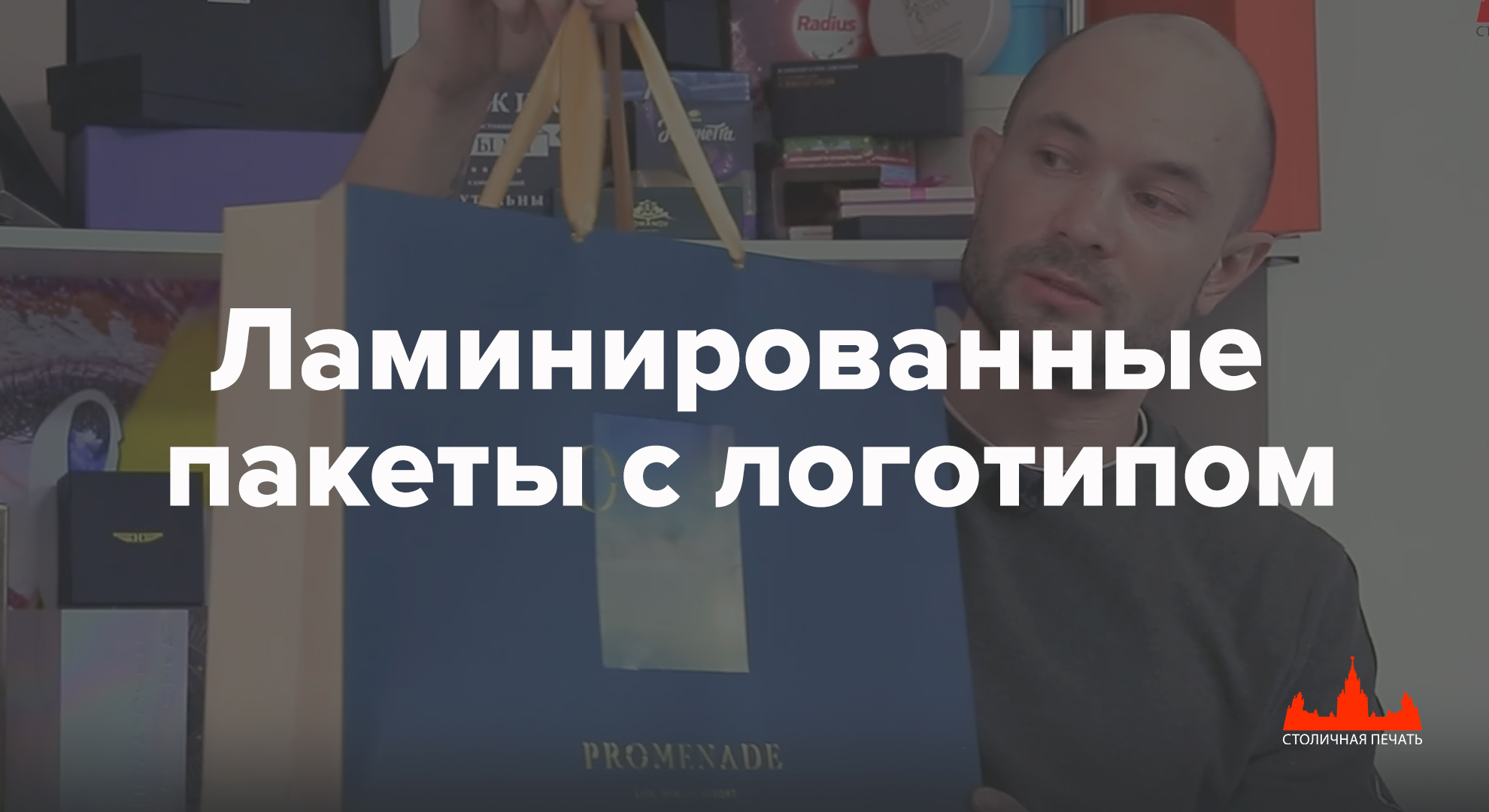 Реклама для вашего бизнеса — ламинированные пакеты с логотипом