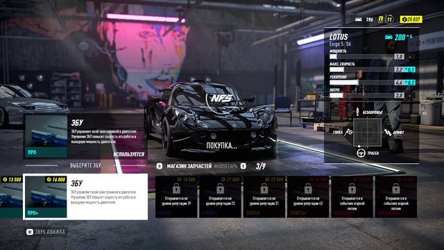 Need For Speed Heat #3 чайное прохождение