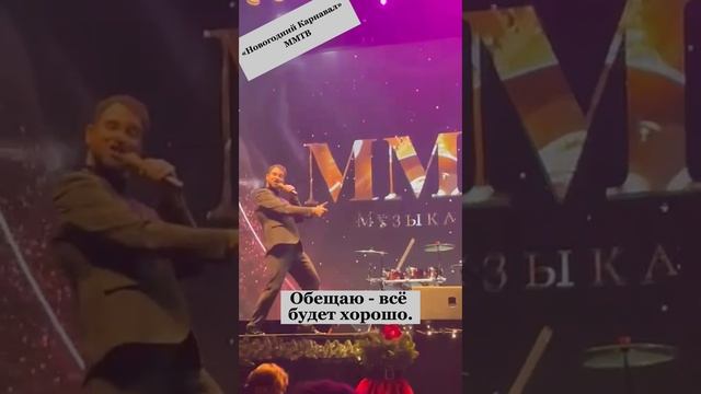 «Бумажный самолет». «Новогодний Карнавал» ММТВ. Владимир Брилёв.