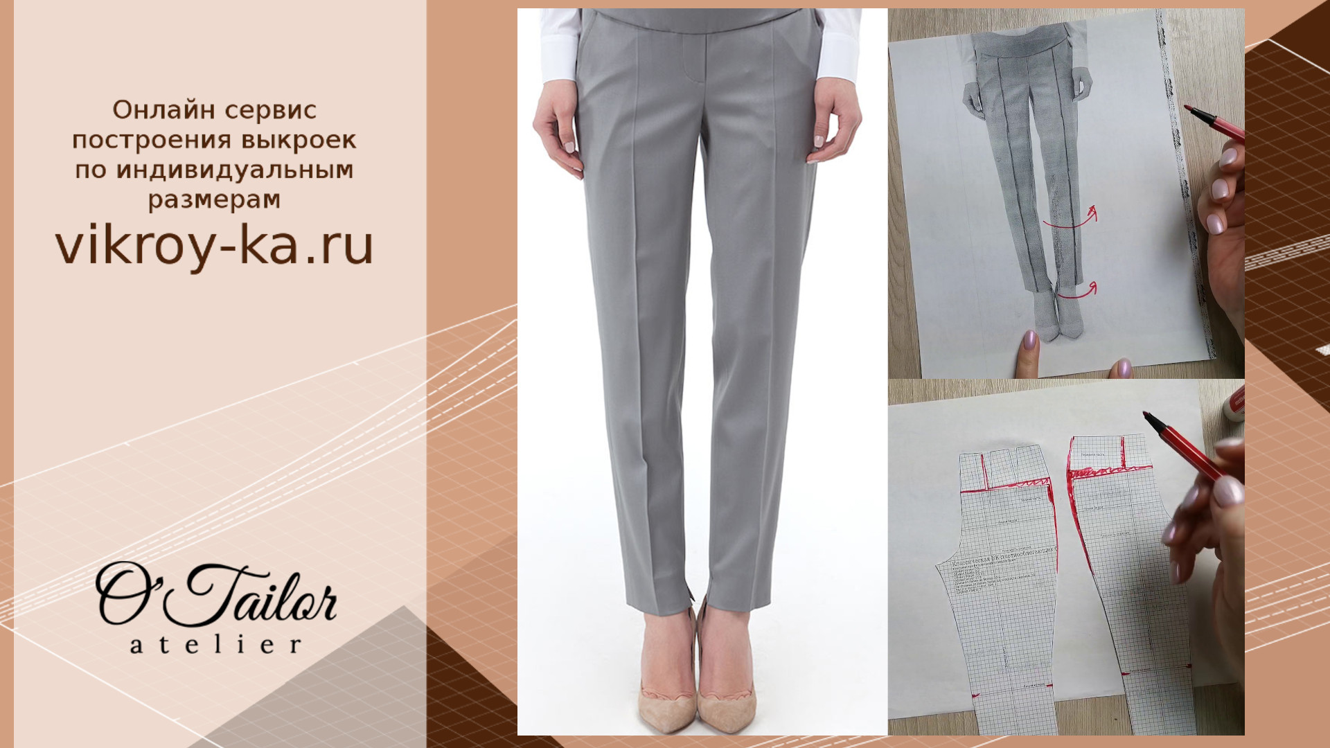 Как исправить. Брюки закручиваются вокруг ноги. Стрелки уходят Возможные причины и способы исправить