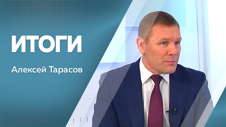 Программа "Итоги"