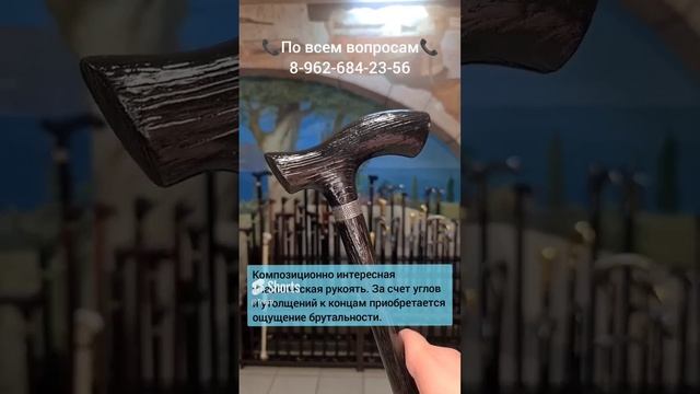 Оригинальная трость Инквизитор 8 962 684 23 56 - для заказа