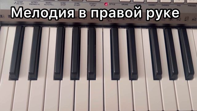 Играем песню