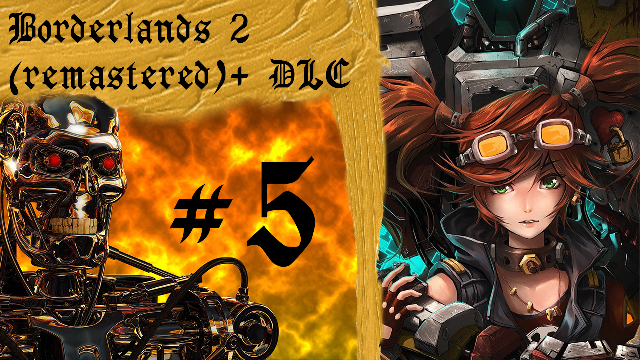 Borderlands 2 (Remastered) + DLC, часть 5