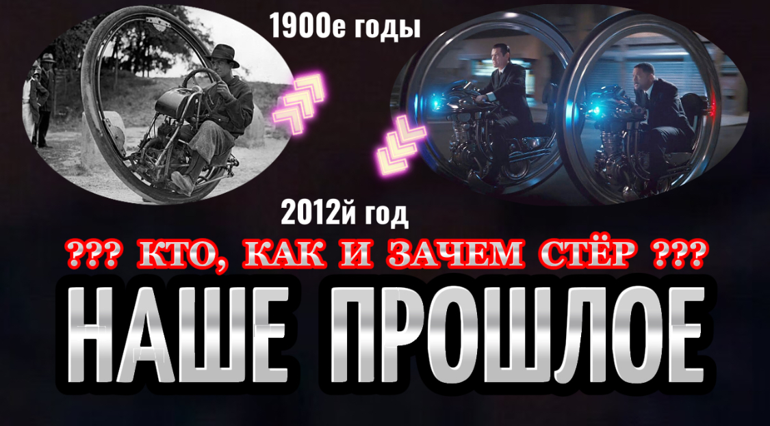 НАШЕ ПРОШЛОЕ. (Библия. Перезагрузка XXI.) БОЖИЙ ГЛАС.